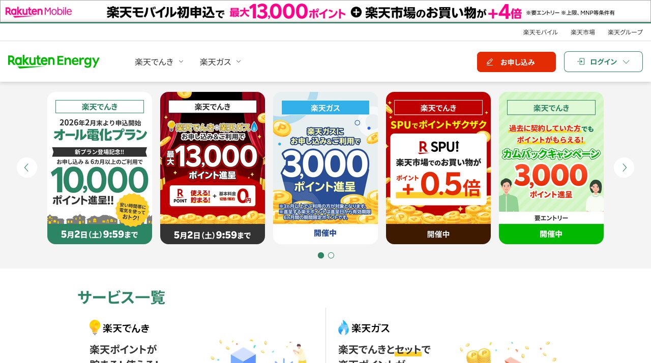 公式サイト画像