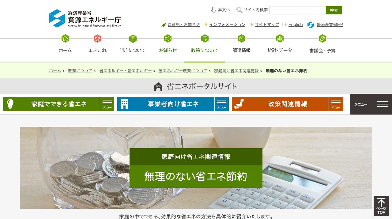 公式サイト画像