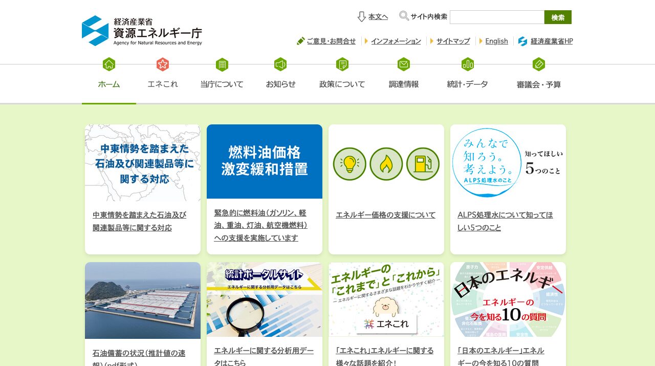 公式サイト画像