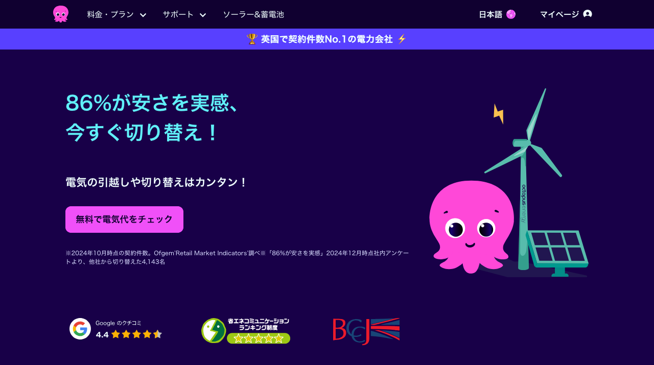 公式サイト画像