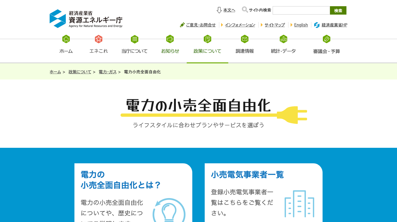 公式サイト画像