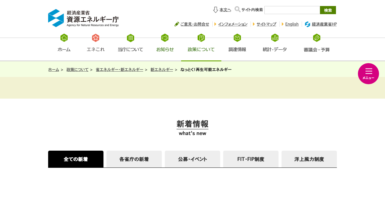 公式サイト画像