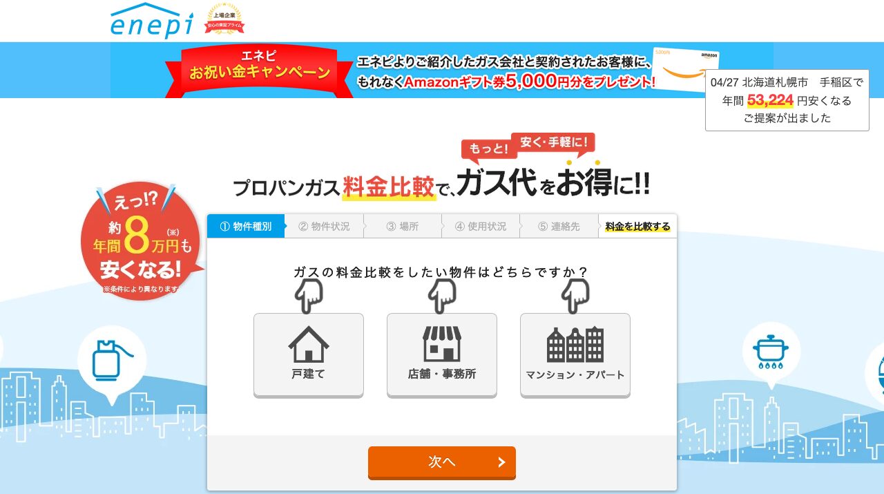 公式サイト画像