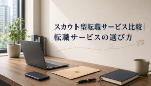 しんきゅうさん|料金・特徴・注意点を解説のアイキャッチ画像