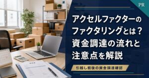 おうちでんき（Softbank）|おうちでんきは？SoftBank・Y!mobile割引と注意点を解説のアイキャッチ画像