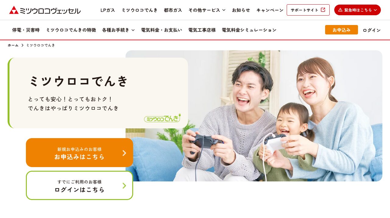 公式サイト画像