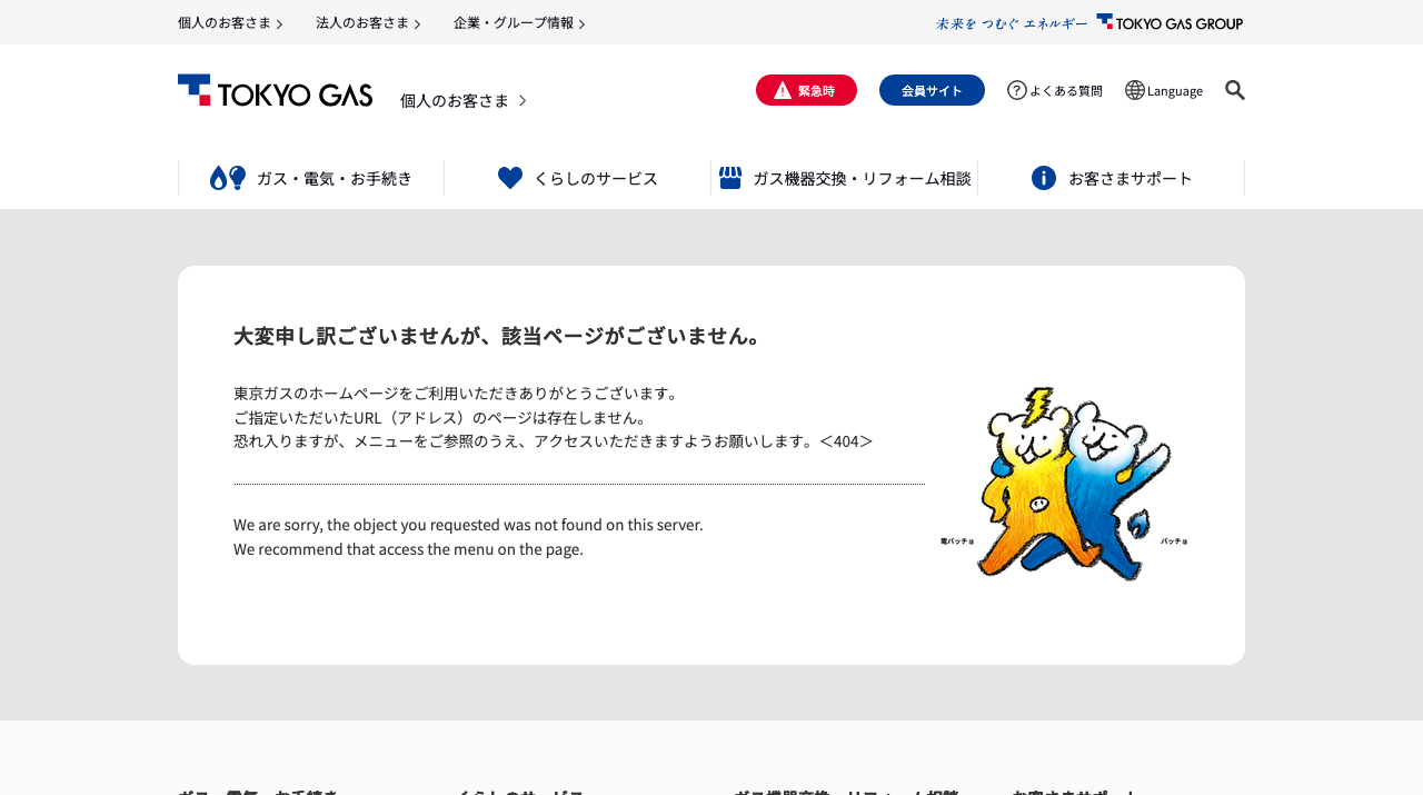 公式サイト画像