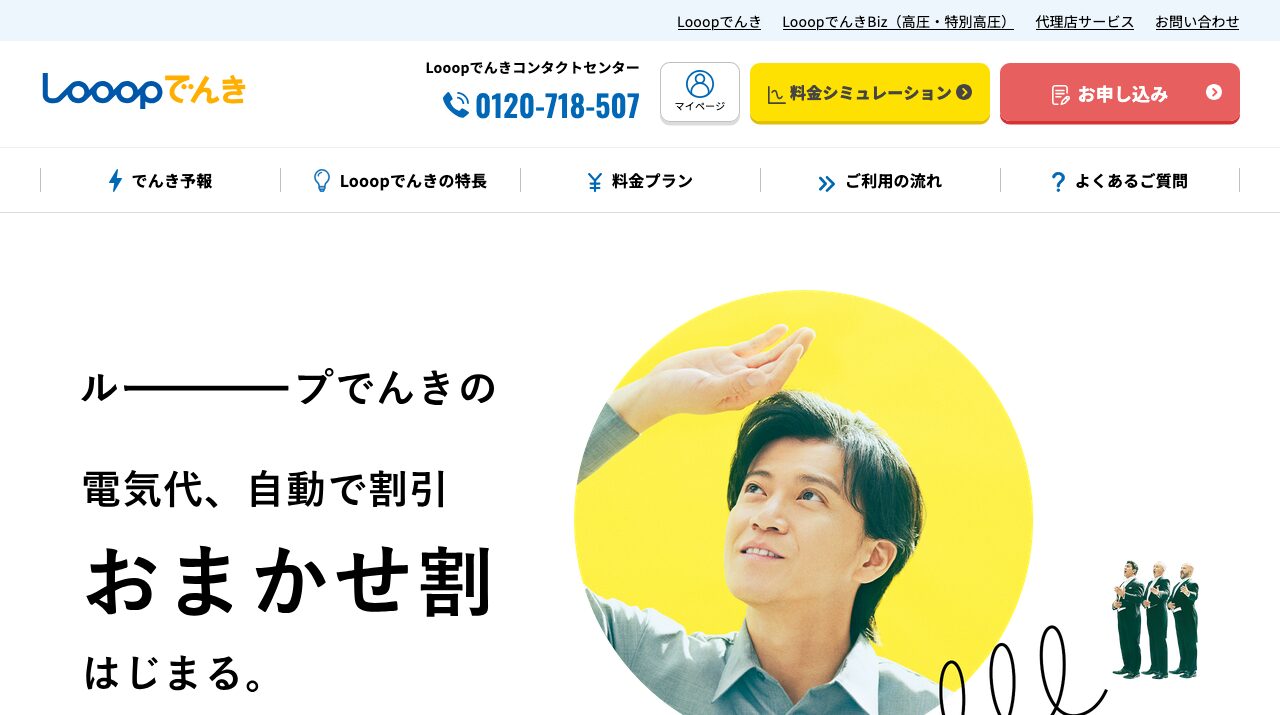 公式サイト画像