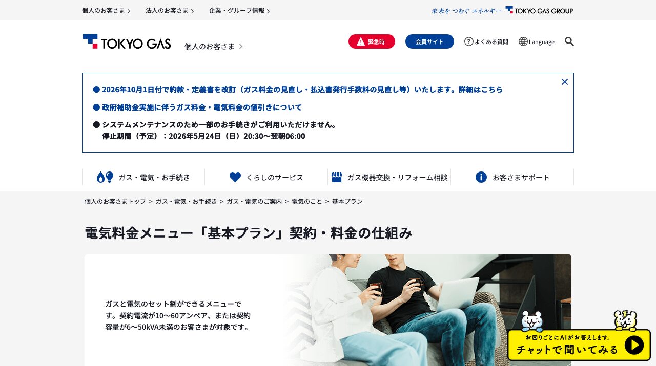 公式サイト画像