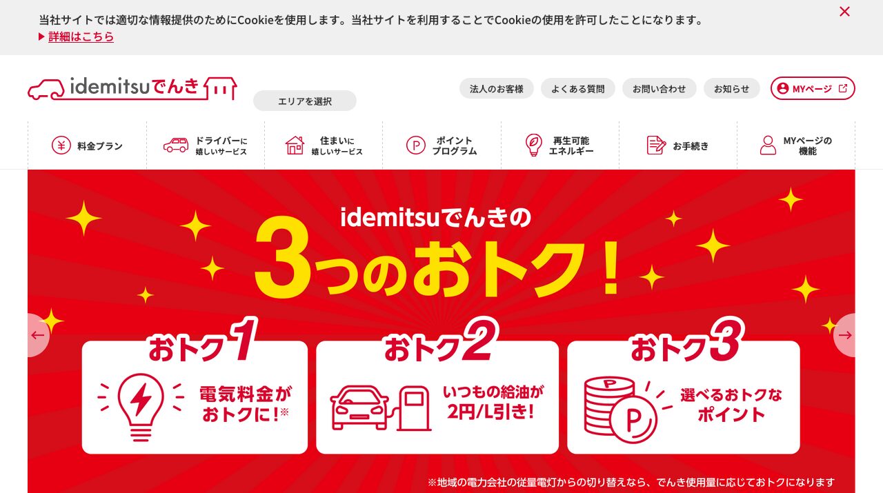 公式サイト画像