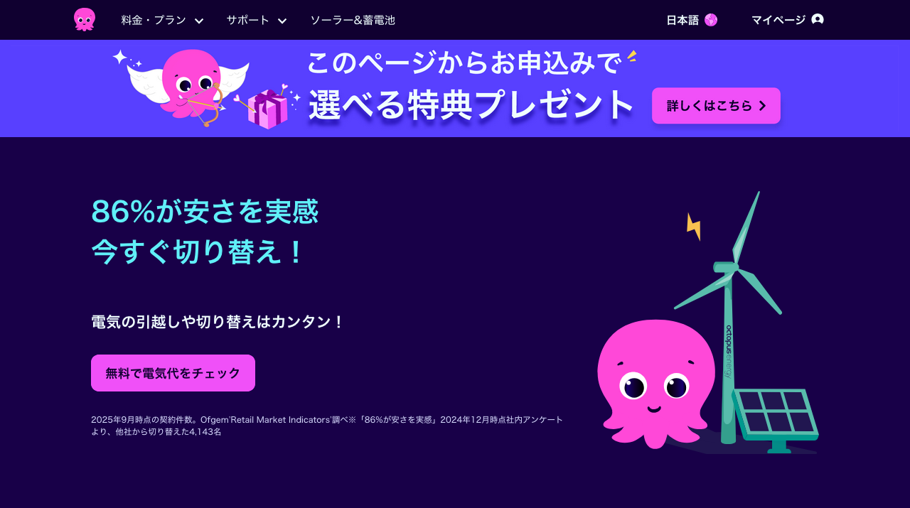 公式サイト画像