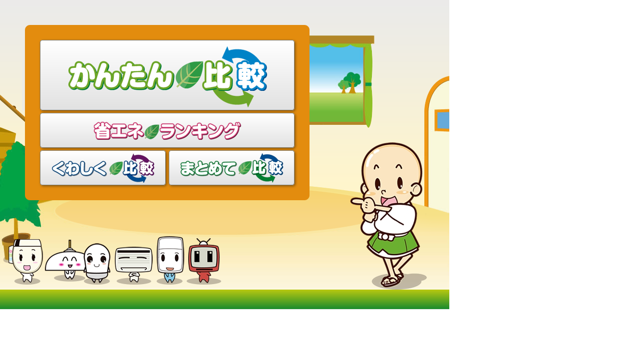 公式サイト画像