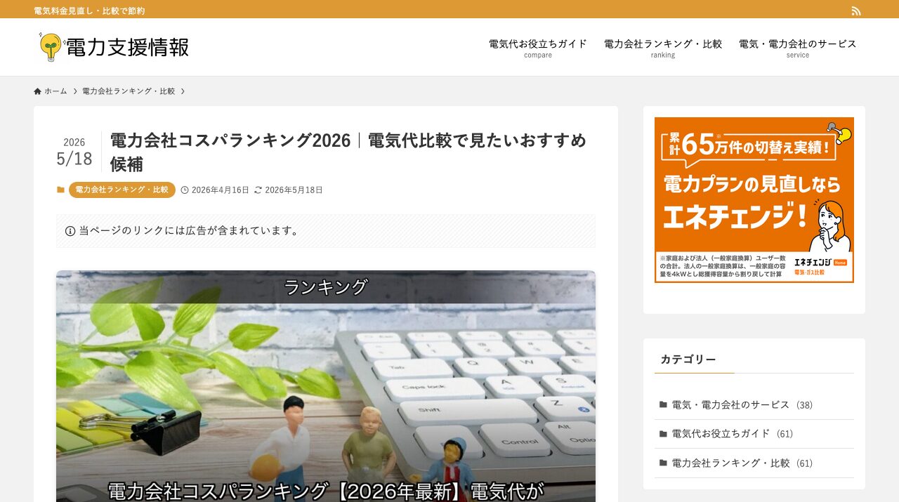 公式サイト画像