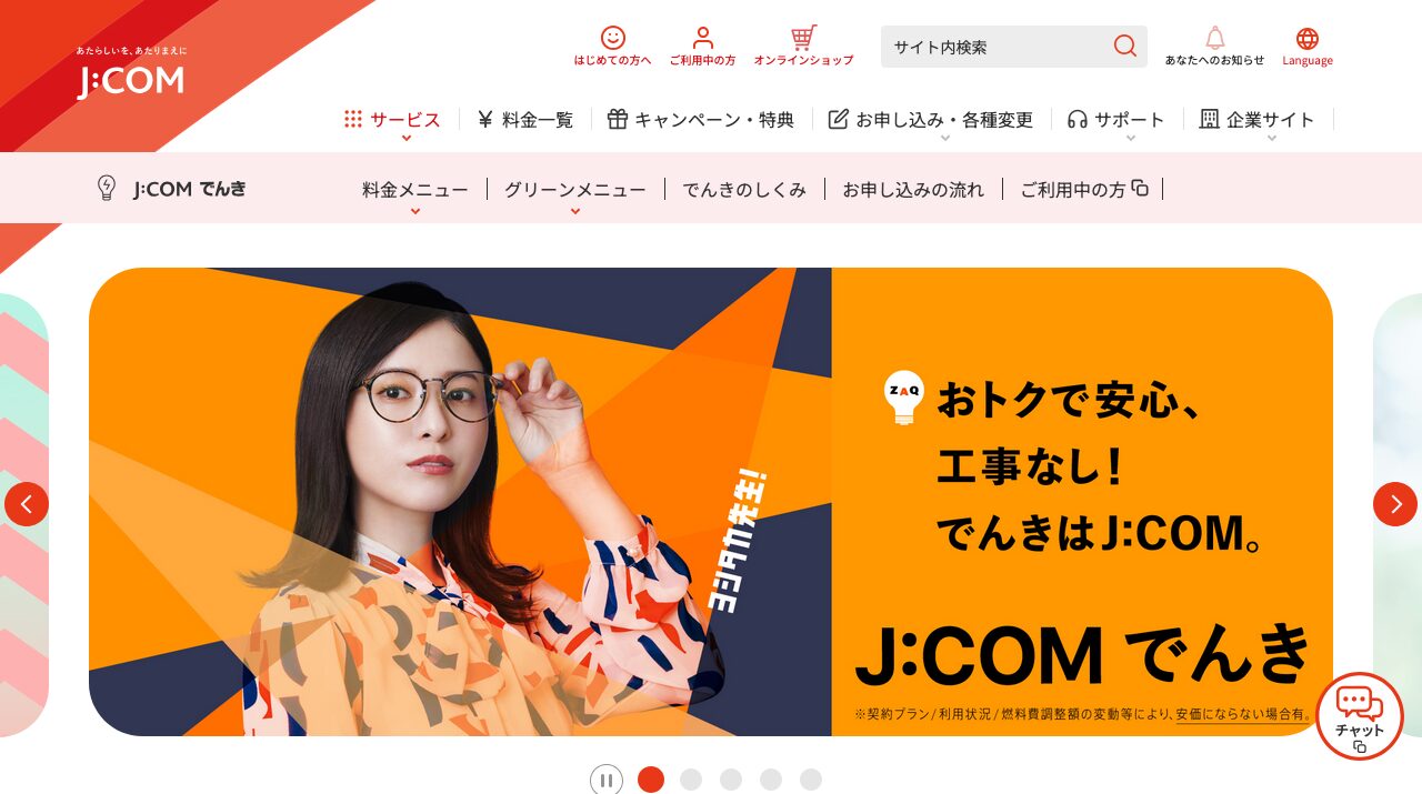 公式サイト画像