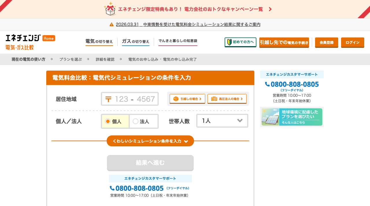 公式サイト画像
