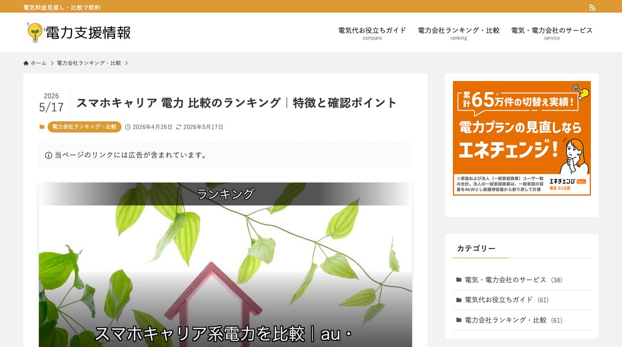 公式サイト画像