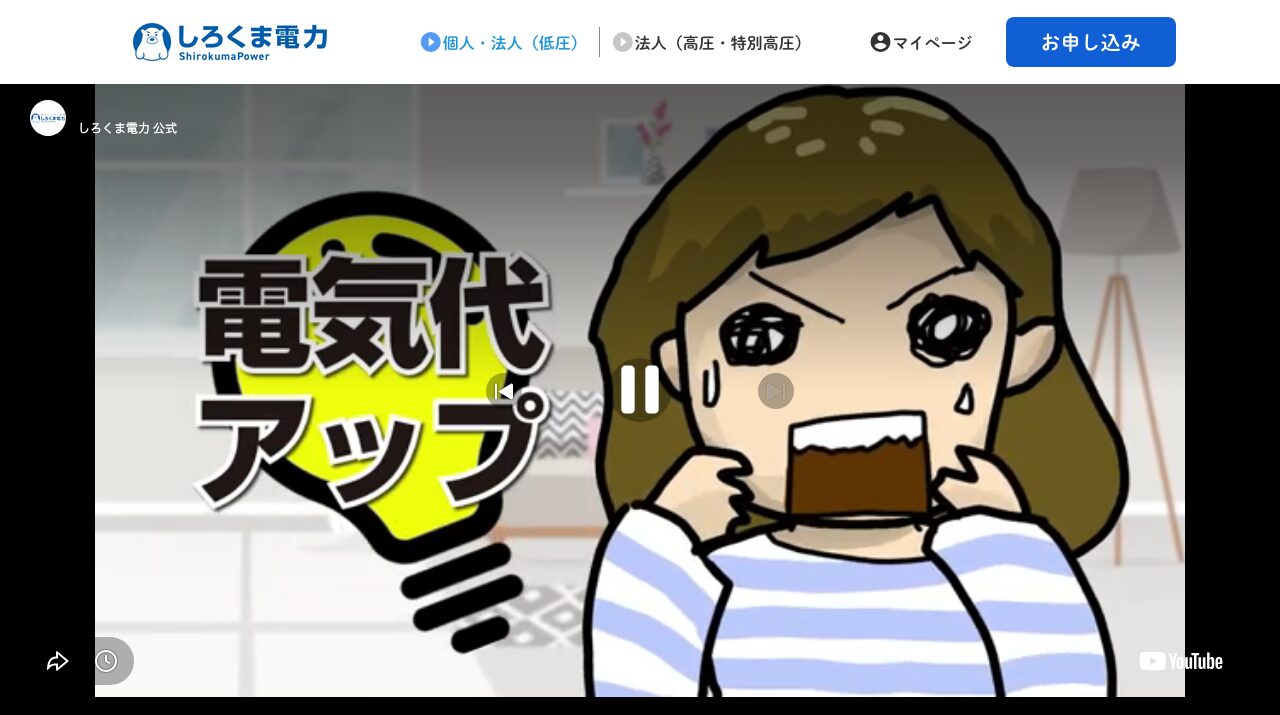 公式サイト画像