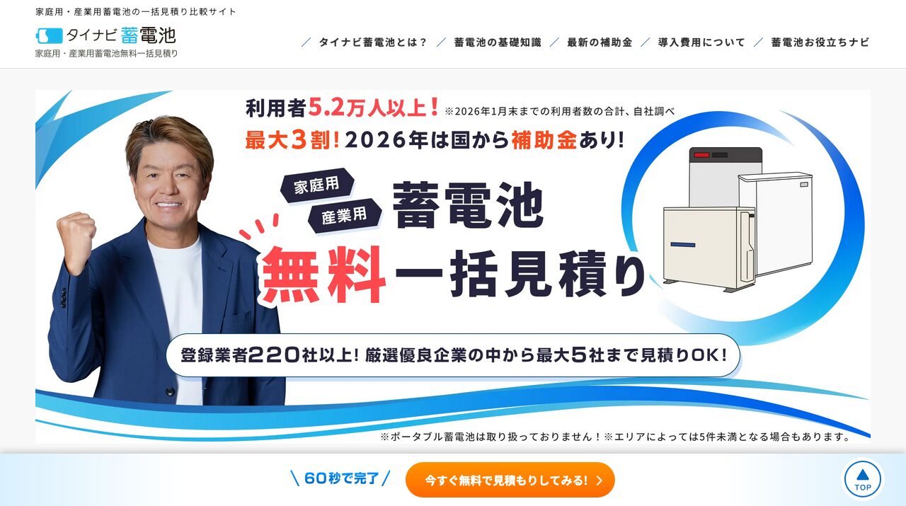 公式サイト画像
