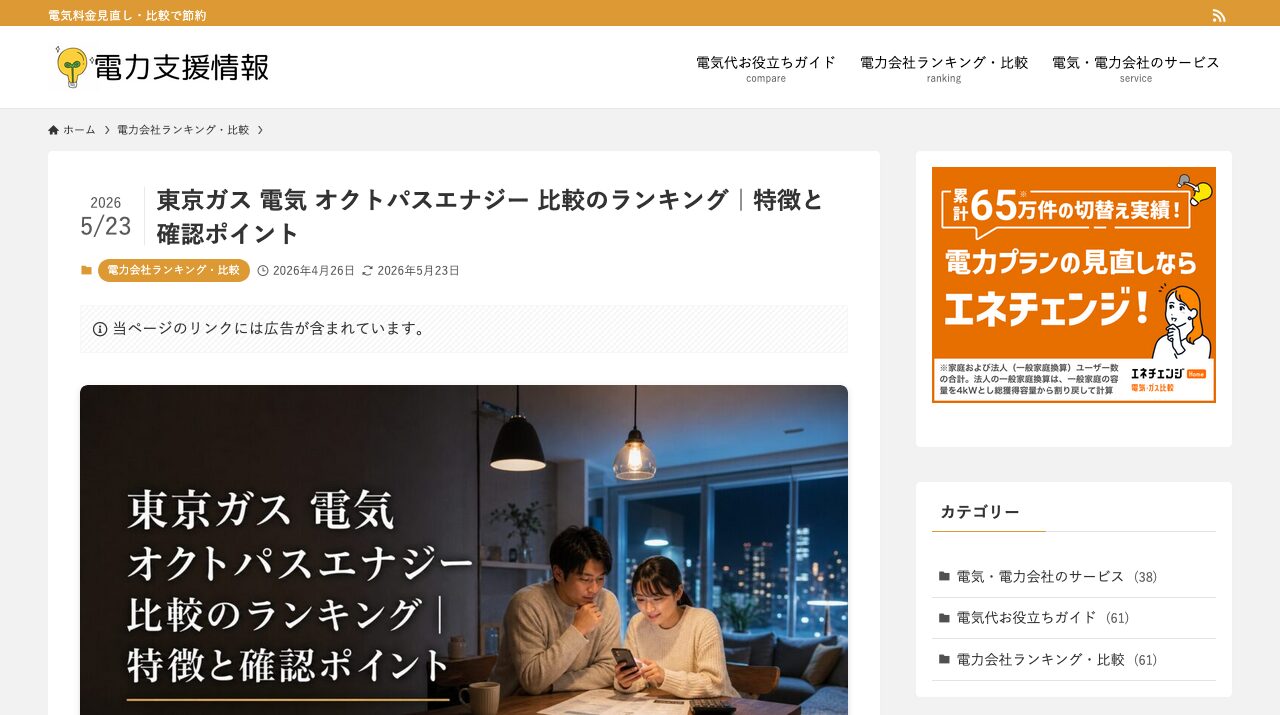 公式サイト画像