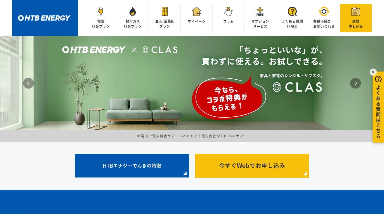 公式サイト画像