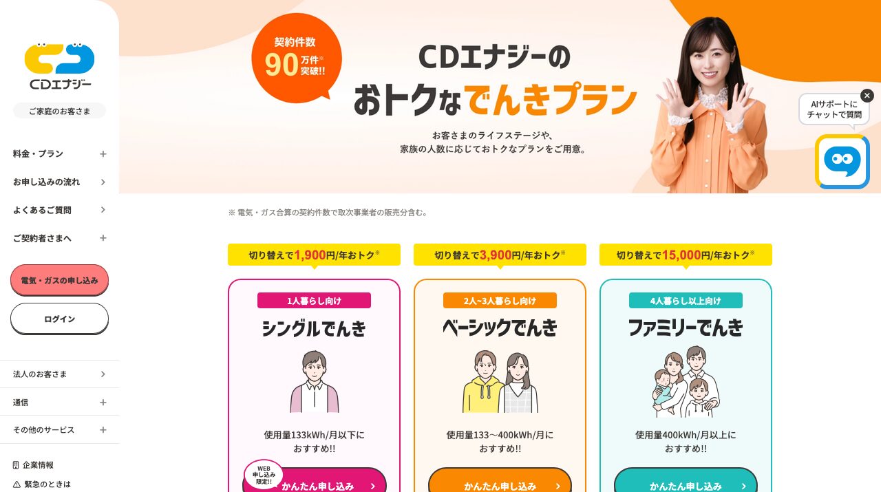 公式サイト画像