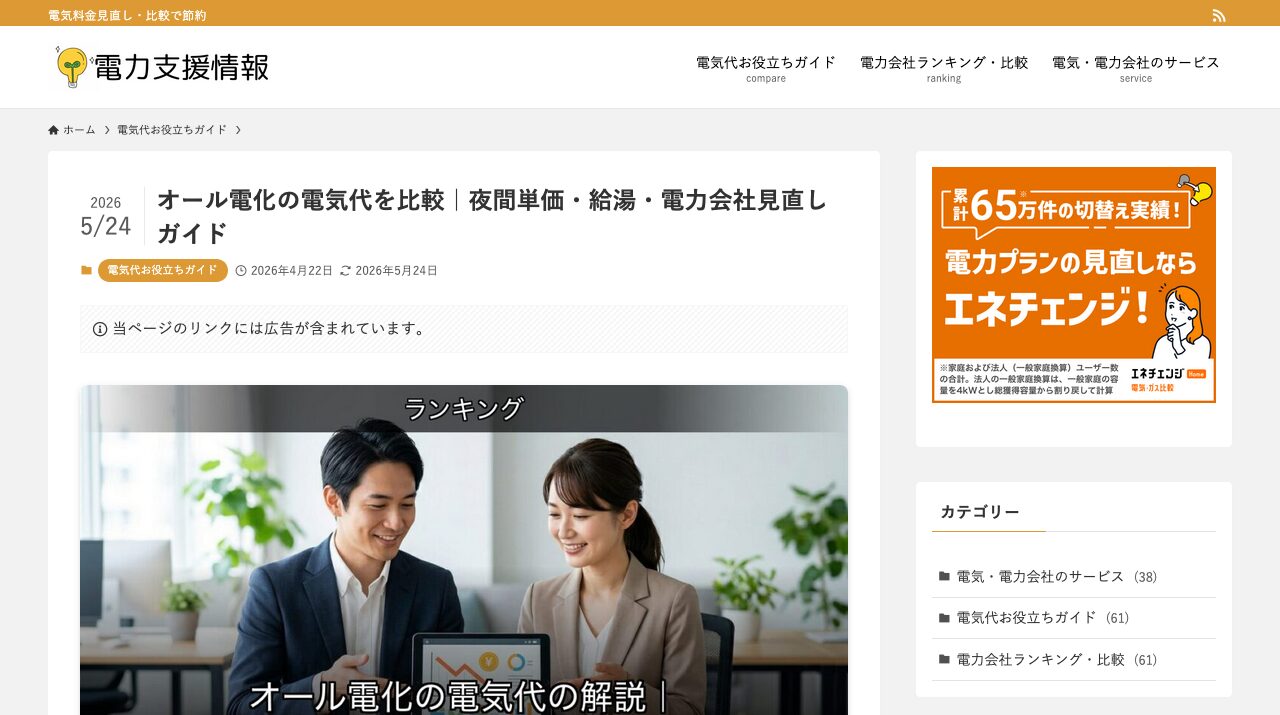 公式サイト画像