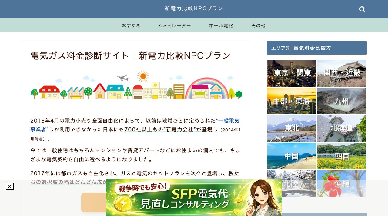 公式サイト画像