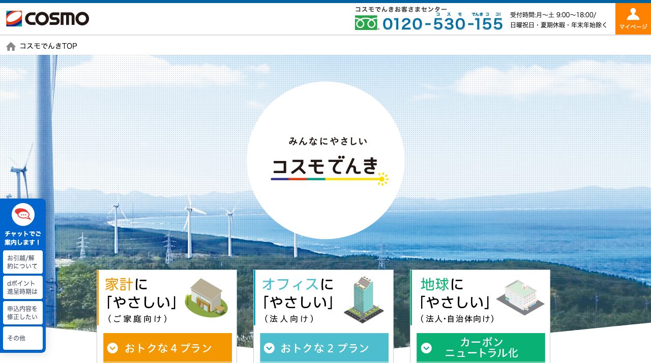 公式サイト画像
