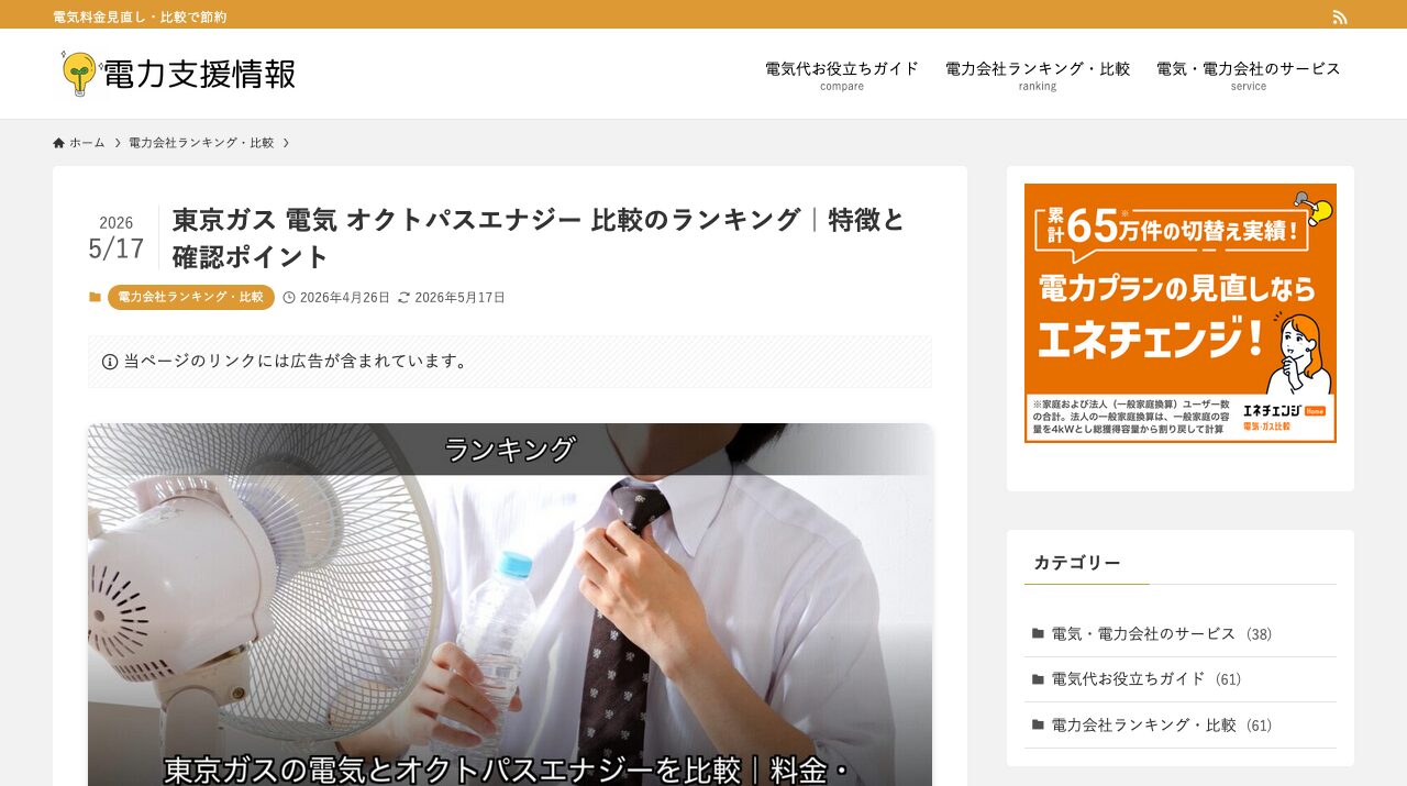 公式サイト画像
