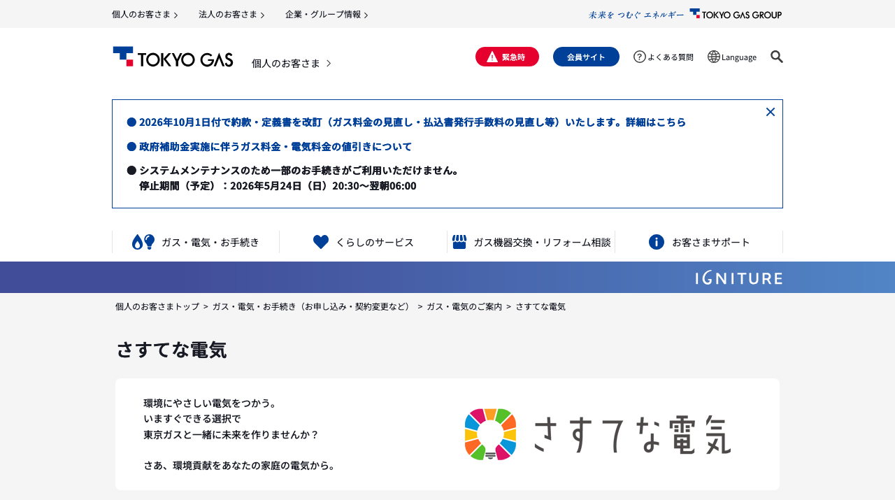 公式サイト画像