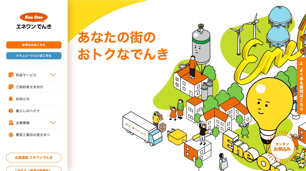 公式サイト画像