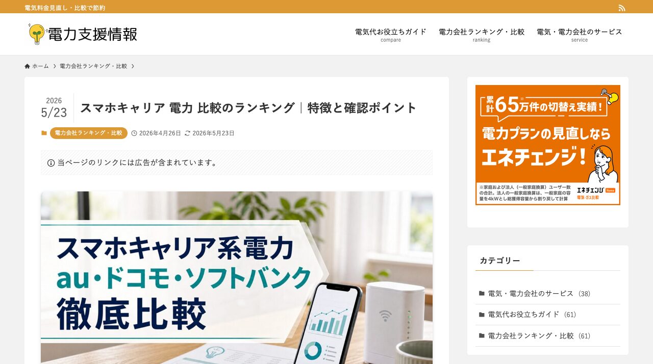 公式サイト画像