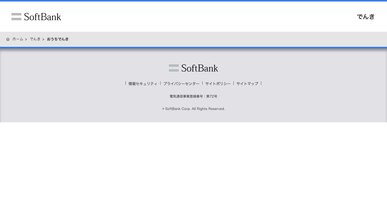 公式サイト画像