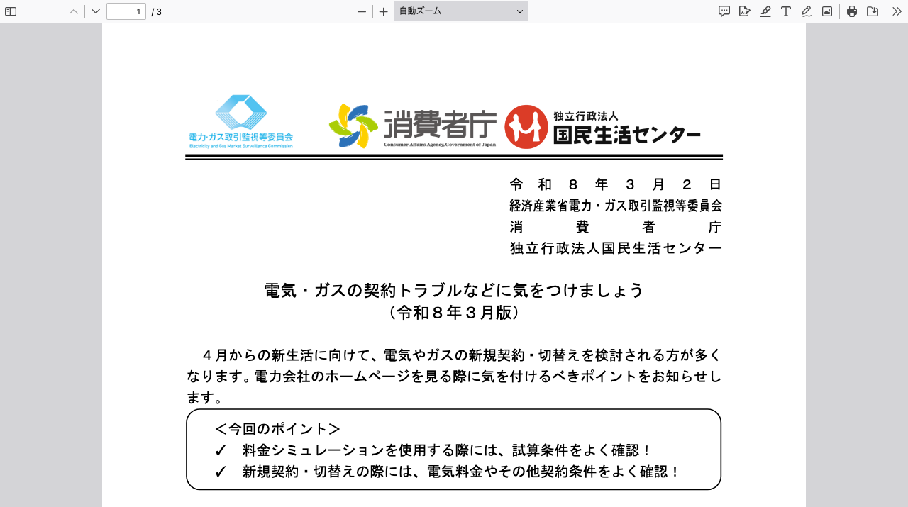 公式サイト画像