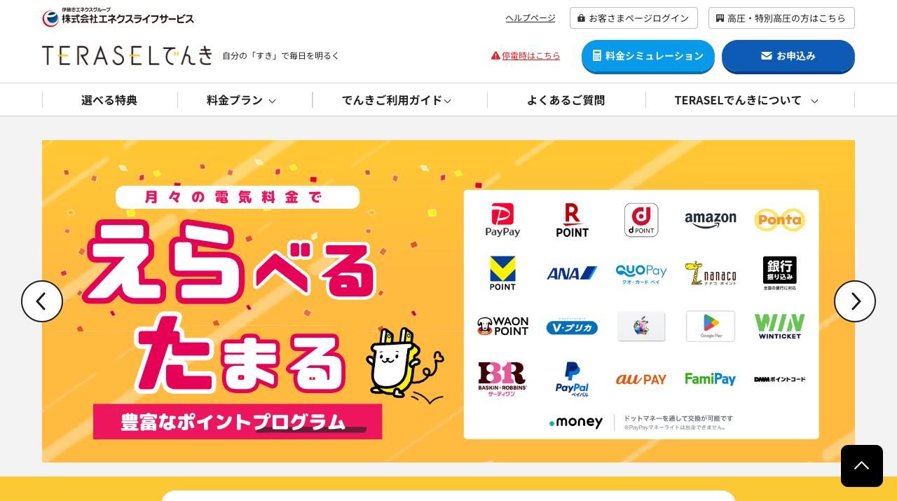 公式サイト画像