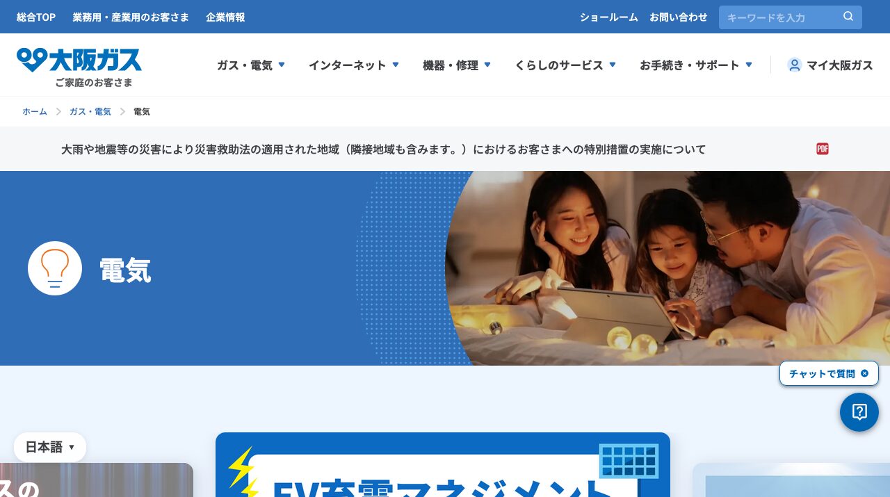 公式サイト画像