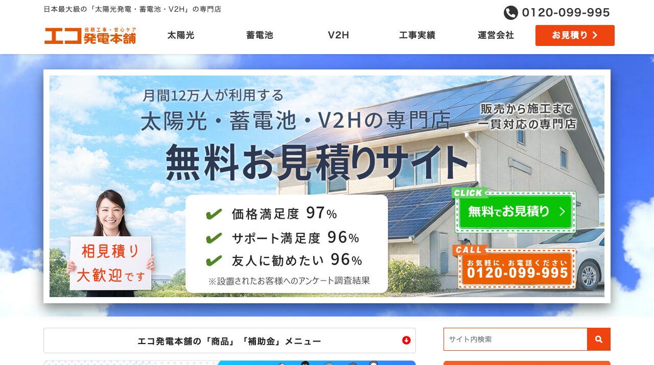公式サイト画像