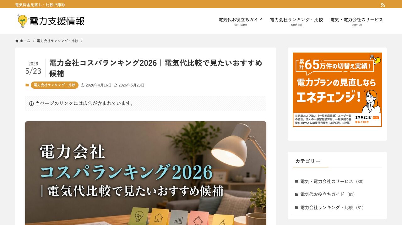 公式サイト画像