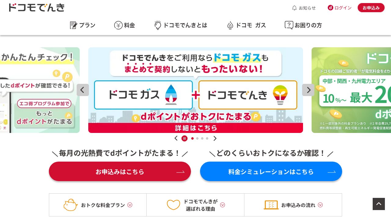 公式サイト画像