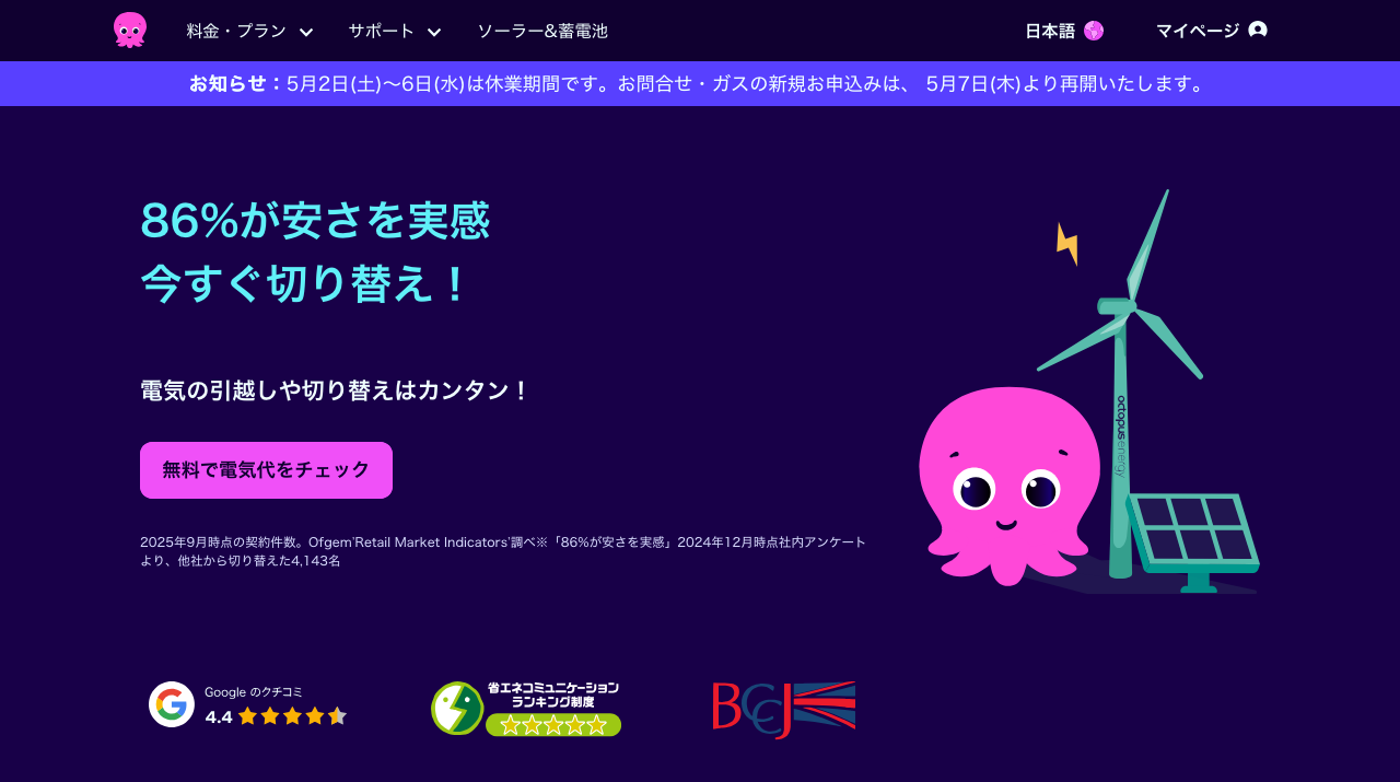 公式サイト画像