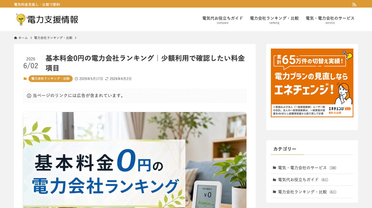 公式サイト画像