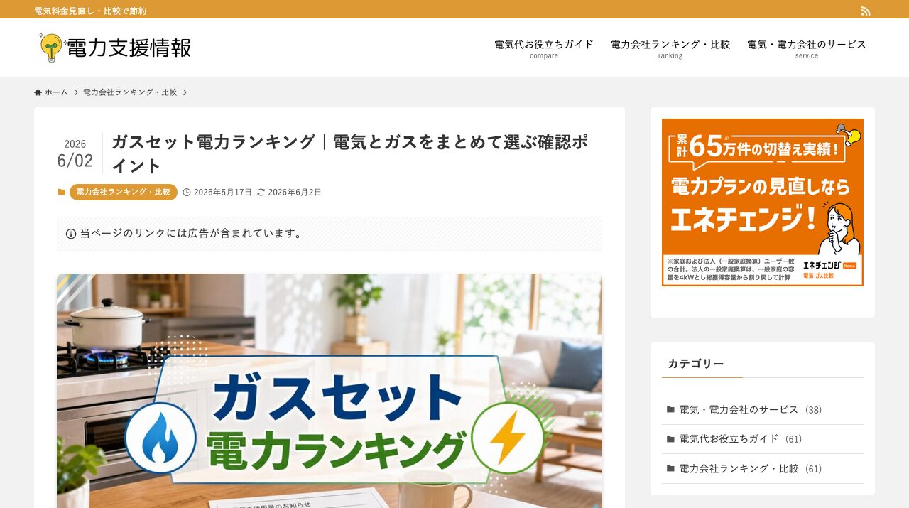 公式サイト画像