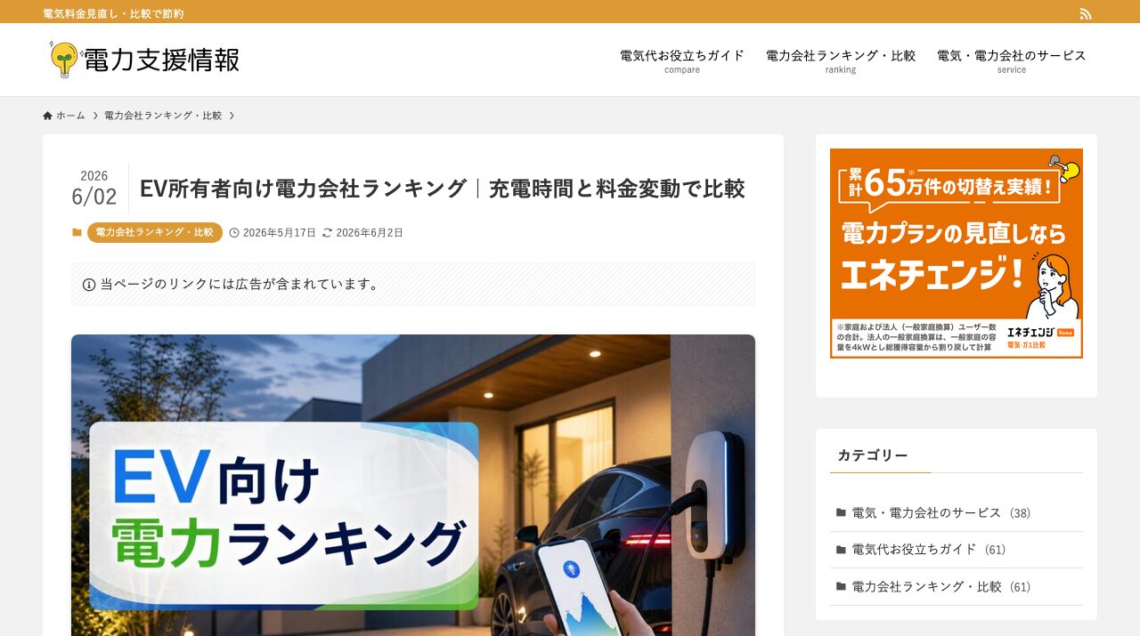 公式サイト画像