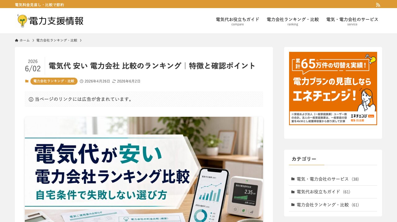 公式サイト画像