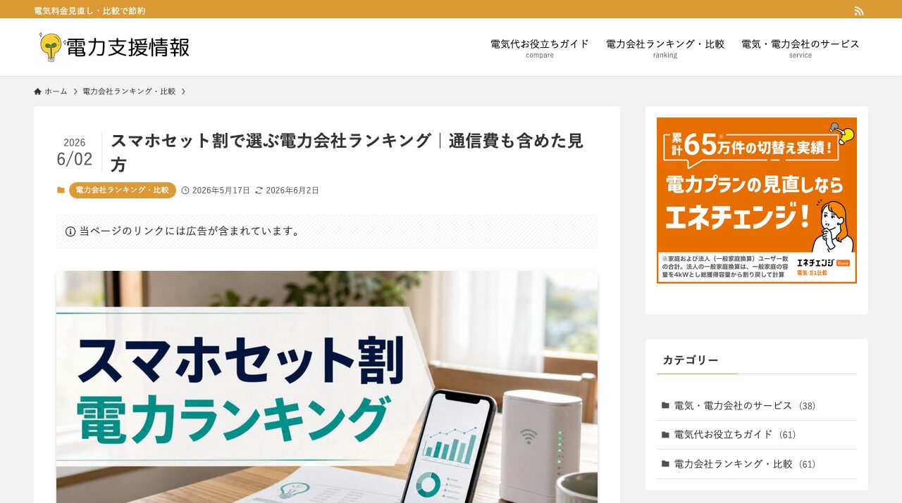公式サイト画像