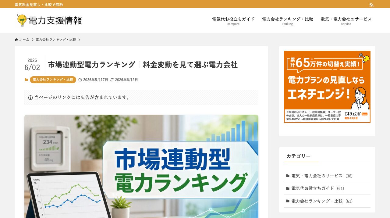 公式サイト画像