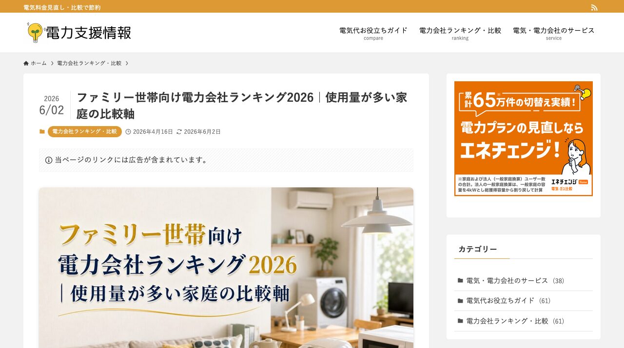 公式サイト画像